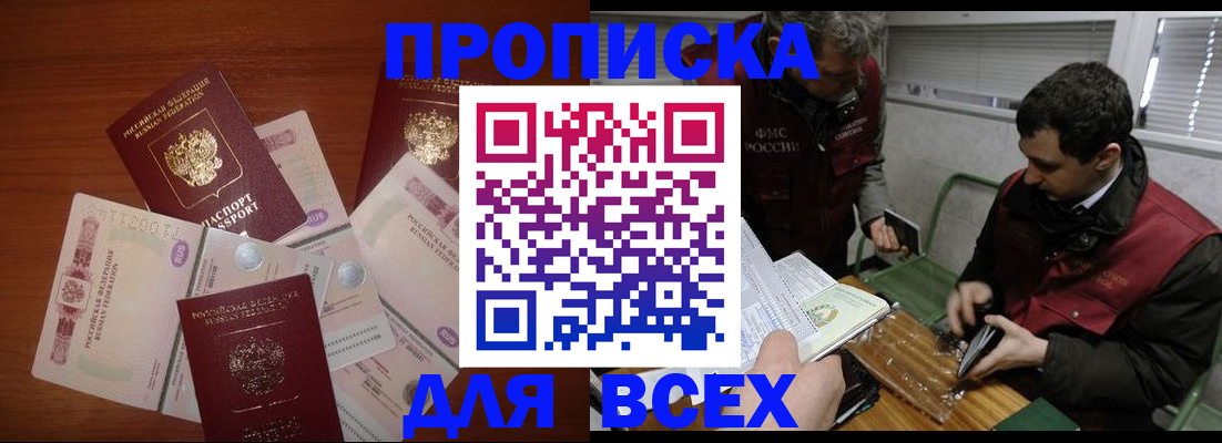 прописка поиск в Печорах