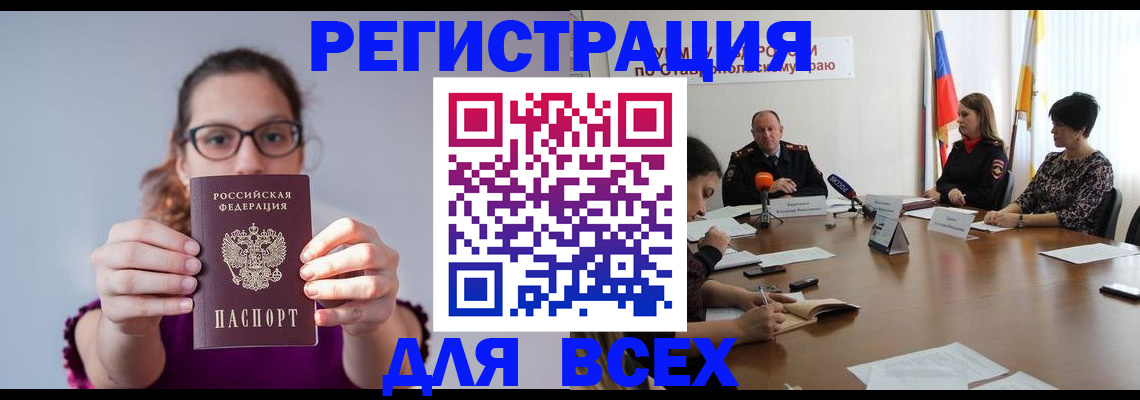 прописка для школы в Печорах