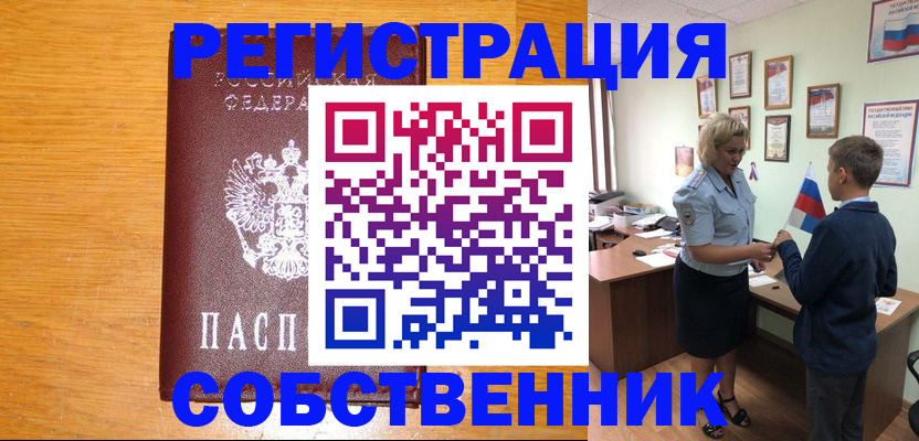 прописка в квартире в Печорах