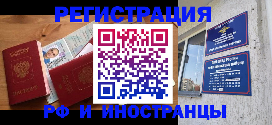 прописка гарантия в Печорах