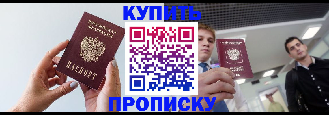 временная регистрация для всех в Печорах