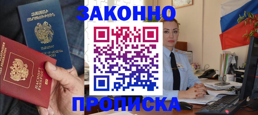 прописка в квартире в Печорах