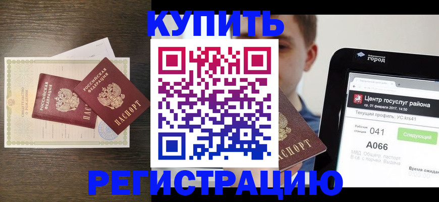 прописка для работы в Печорах