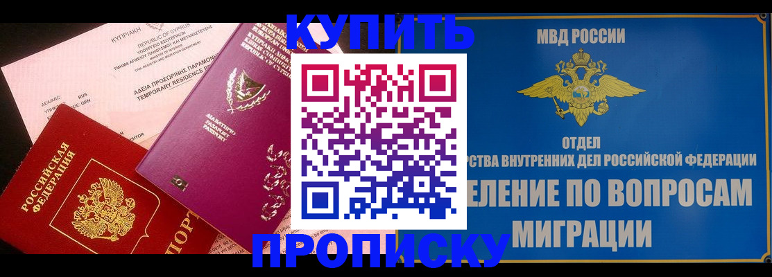 где прописаться в Печорах
